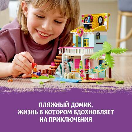 Конструктор LEGO Friends Пляжный домик 41428