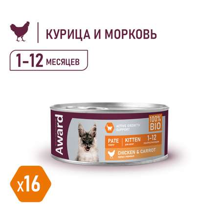 Корм для котят AWARD 100гр из курицы с морковью паштет