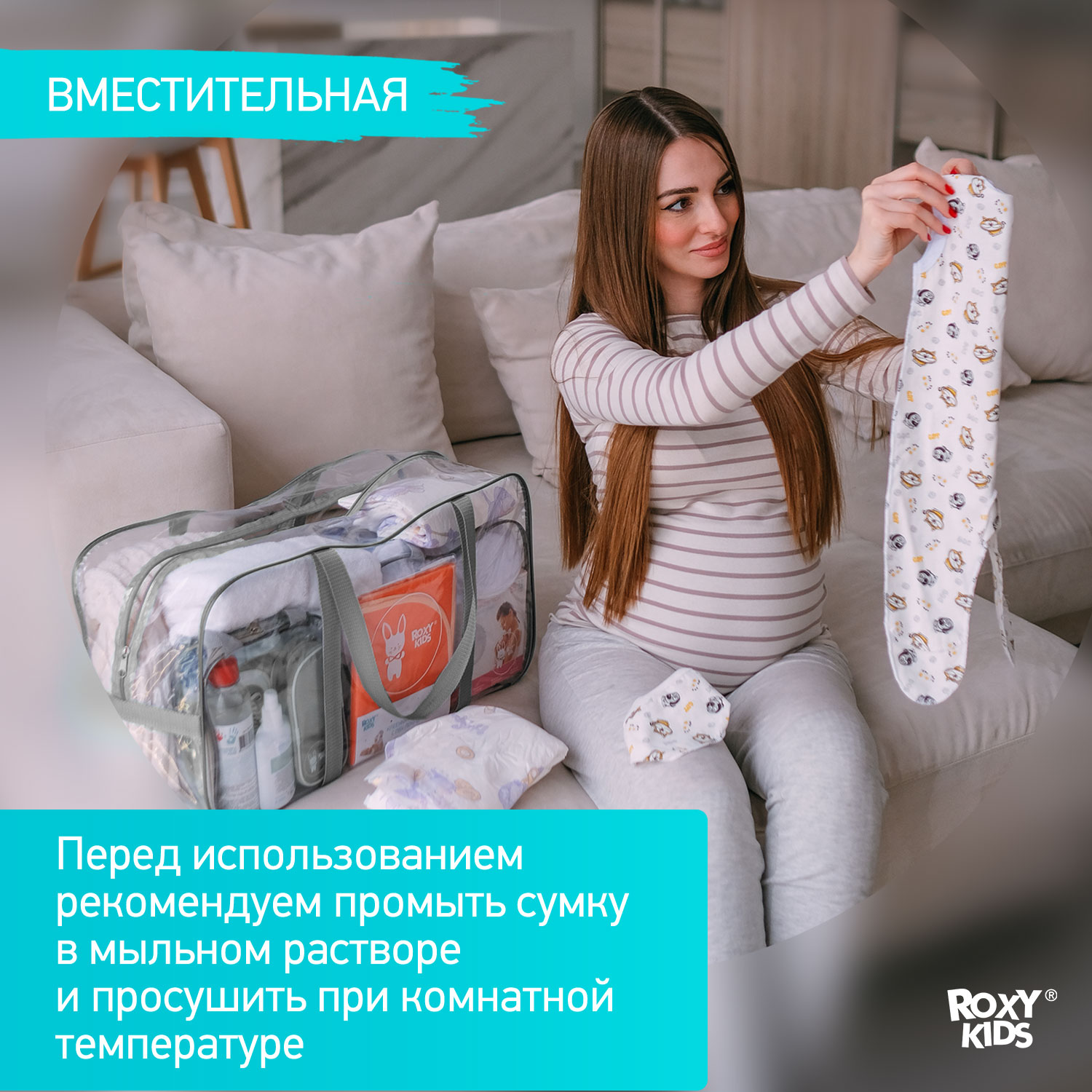 Сумка в роддом ROXY-KIDS прозрачная цвет бирюзовый - фото 7