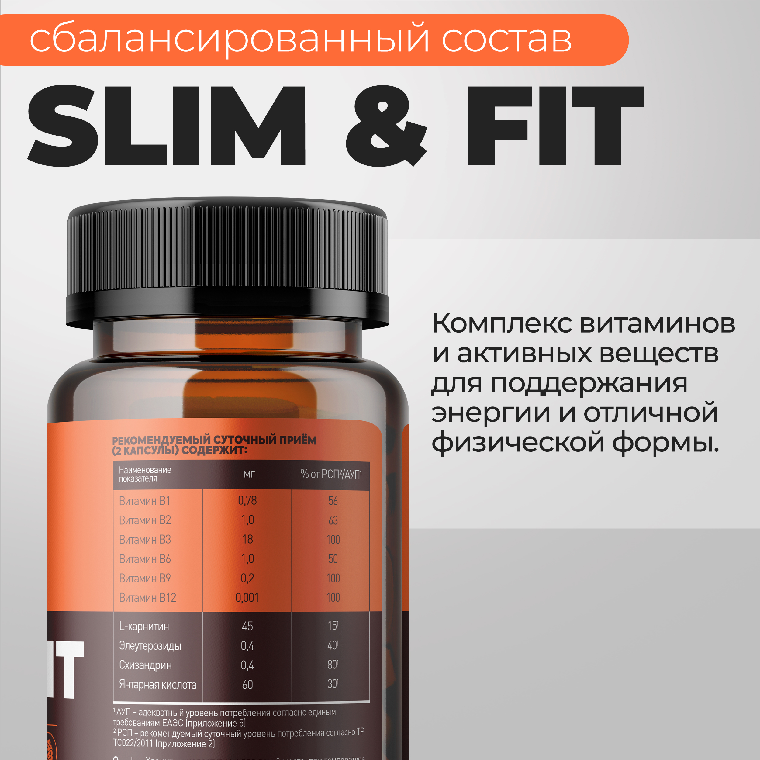 БАД Iverylab Комплекс для поддержки идеальной фигуры жиросжигатель Slim and Fit - фото 8