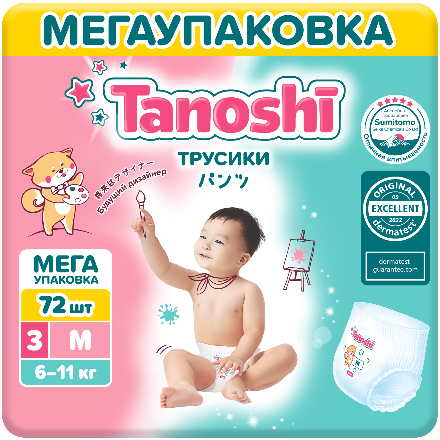 Трусики Tanoshi 72 шт. M - фото 1