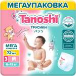 Трусики Tanoshi 72 шт. M