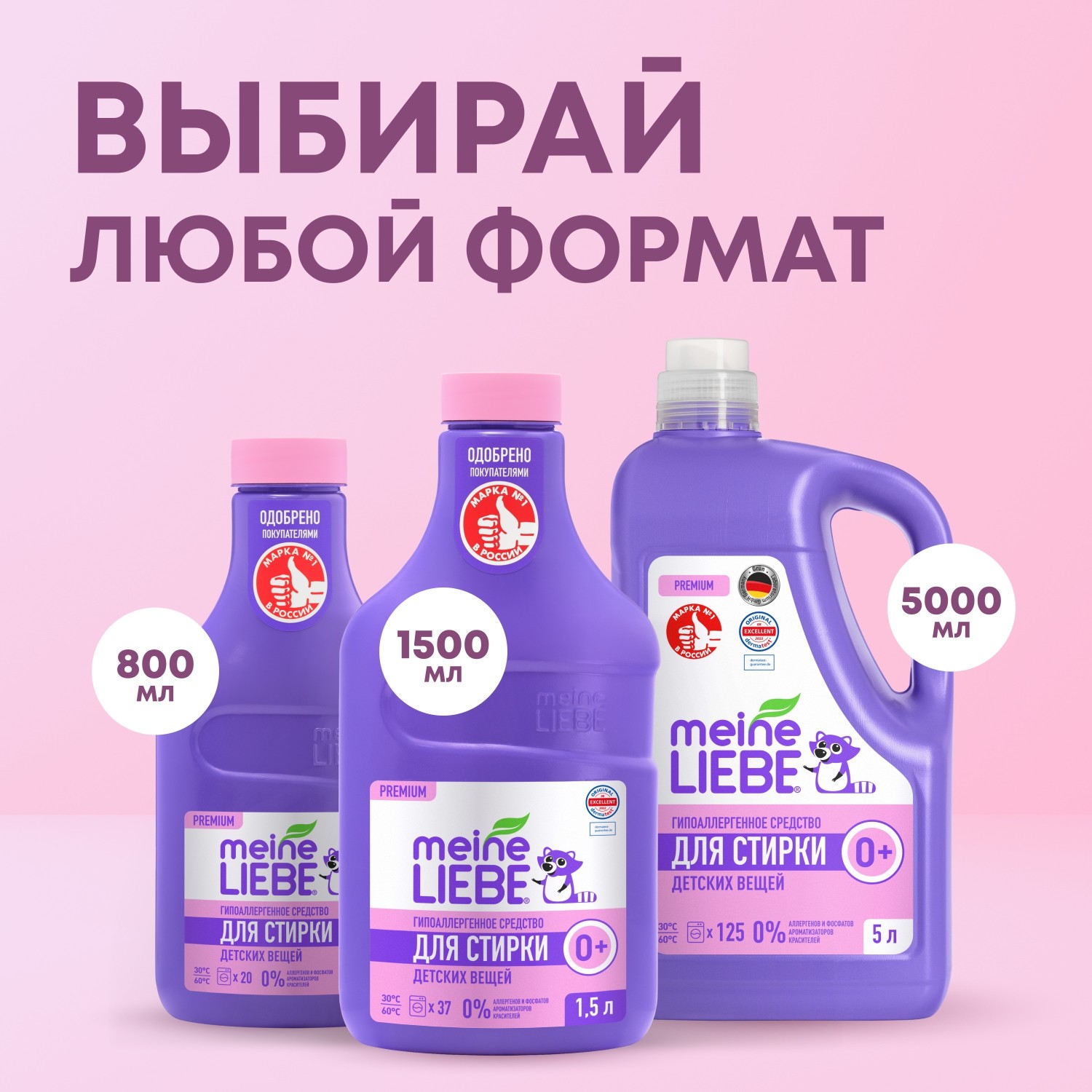 Жидкое средство для стирки детских вещей Meine Liebe концентрат 800мл New Formula - фото 6