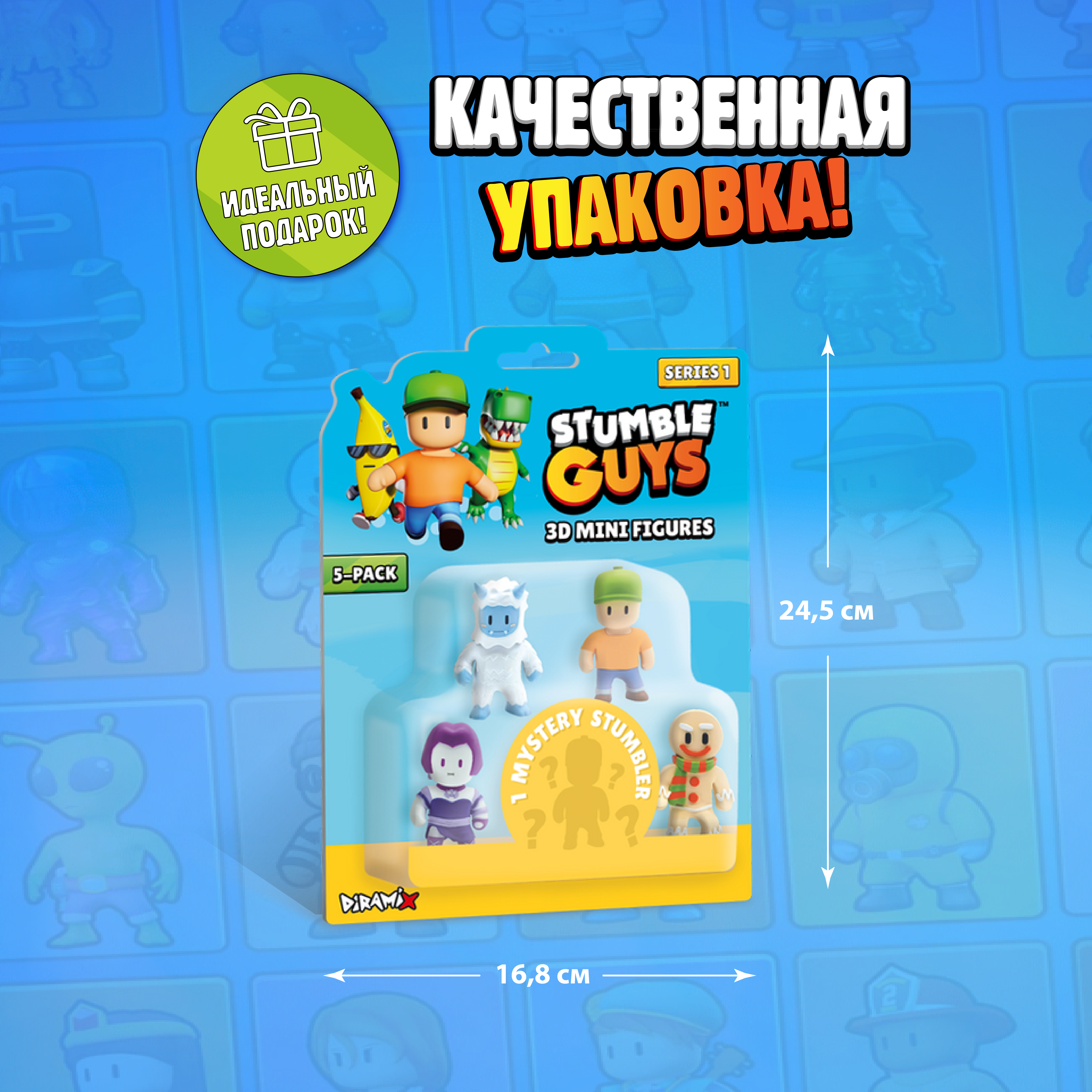 Фигурка Stumble Guys - фото 10