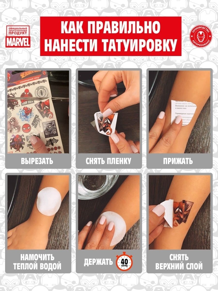 Переводные татуировки PrioritY Человек-паук - фото 2