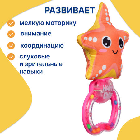 Погремушка Uviton мягкая Sea friends Морская звездочка