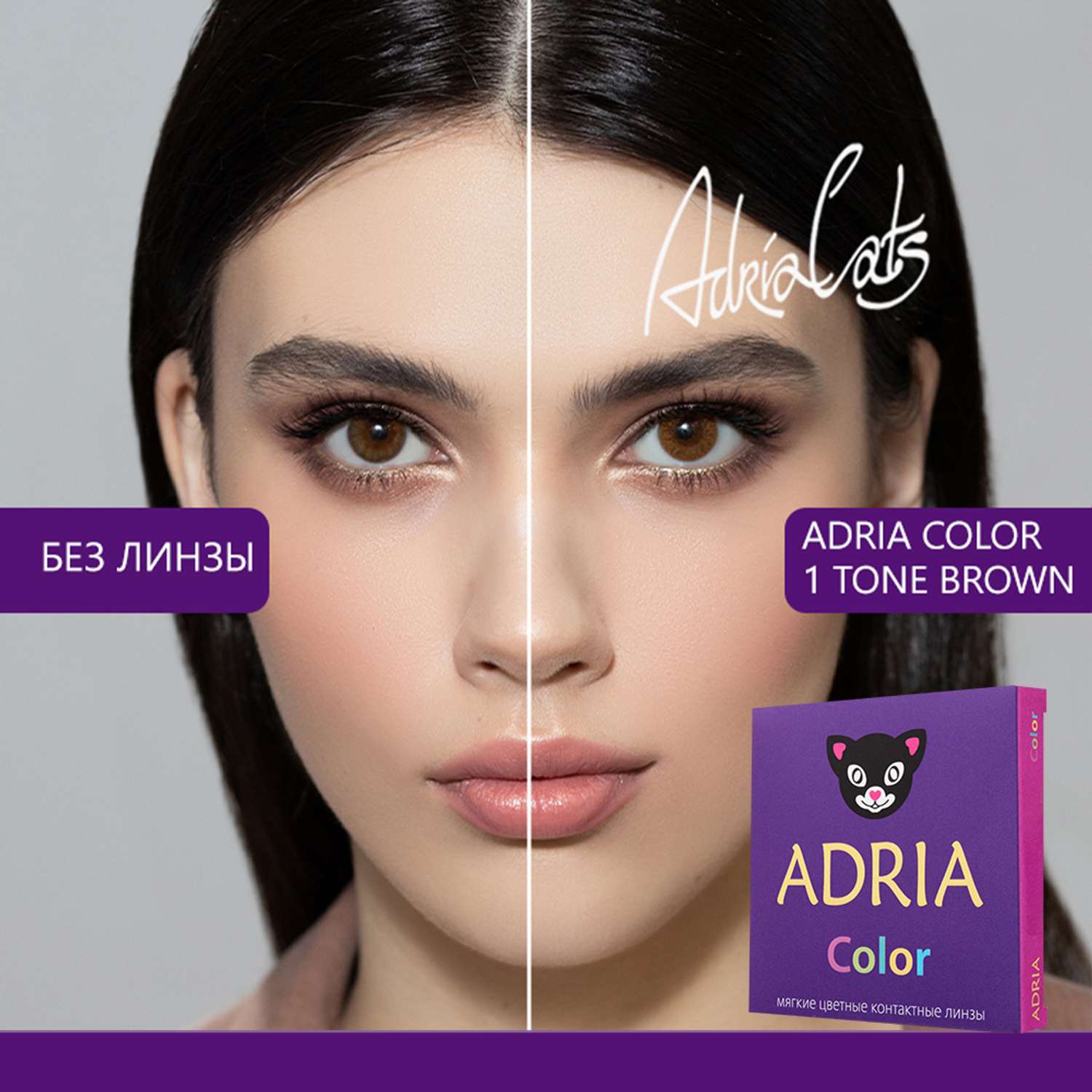 Цветные контактные линзы ADRIA Color 1T 2 линзы R 8.6 Brown без диоптрий - фото 1