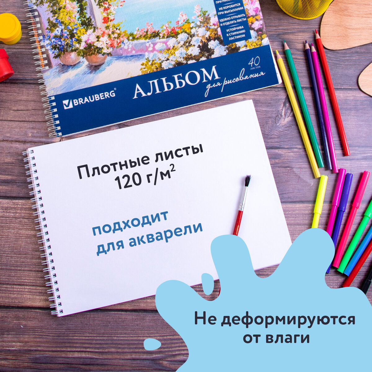 Альбом для рисования Brauberg А4 40л комплект 2шт гребень картон Пейзаж - фото 12