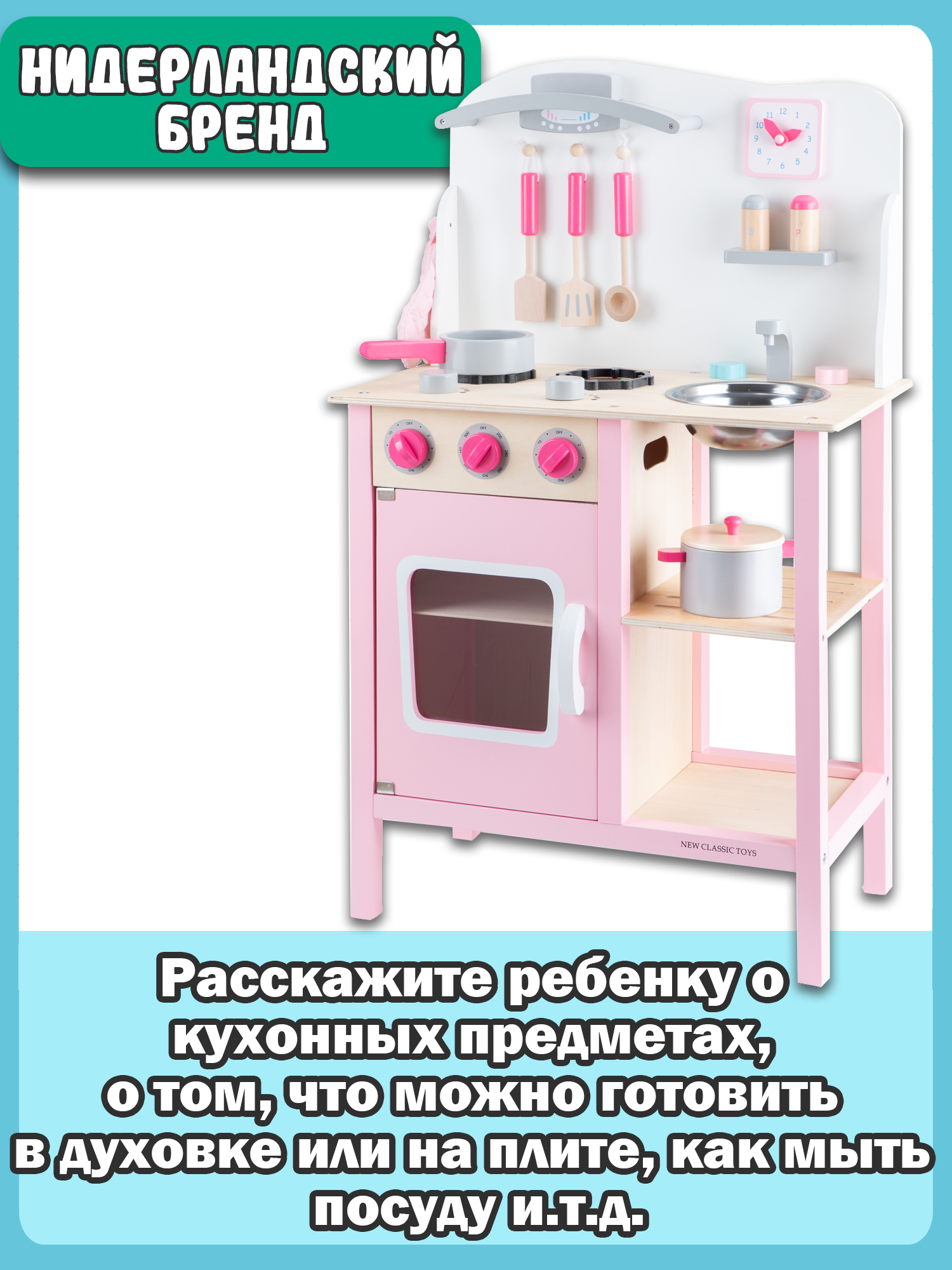 Кухня New Classic Toys розовая 89 см - фото 10