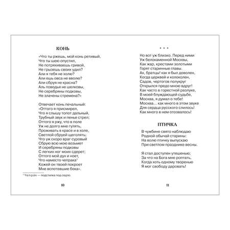 Книга Росмэн Все стихи для школы