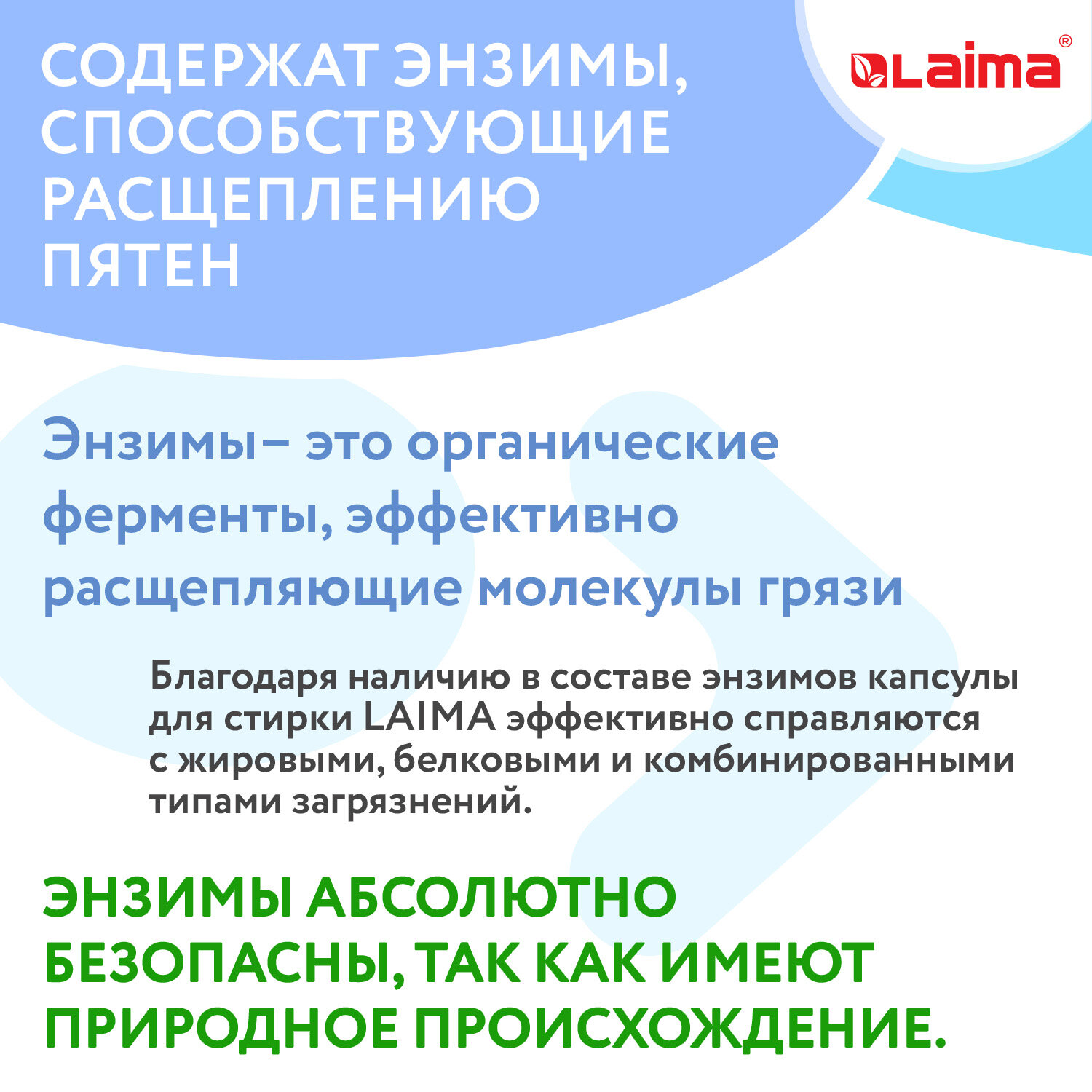 Капсулы для стирки белья Лайма с кондиционером большие 60 шт 4 в 1 - фото 8