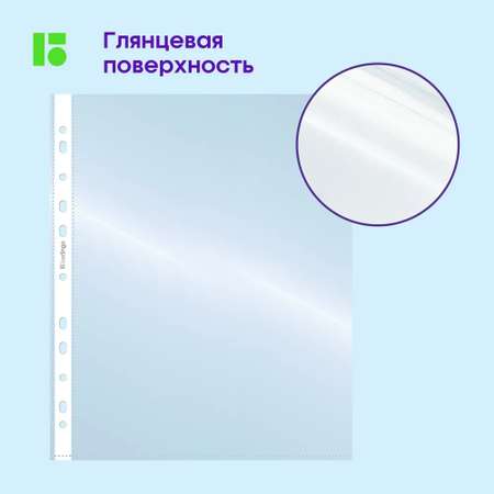 Папка-вкладыш BERLINGO с перфорацией Mirror А4 90мкм глянцевая в пакете 50 шт