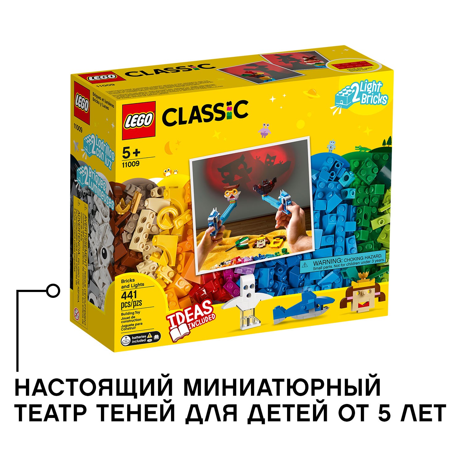Lego 11009 discount