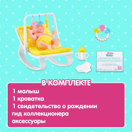 Игровой набор Zuru 5 surprise My mini baby