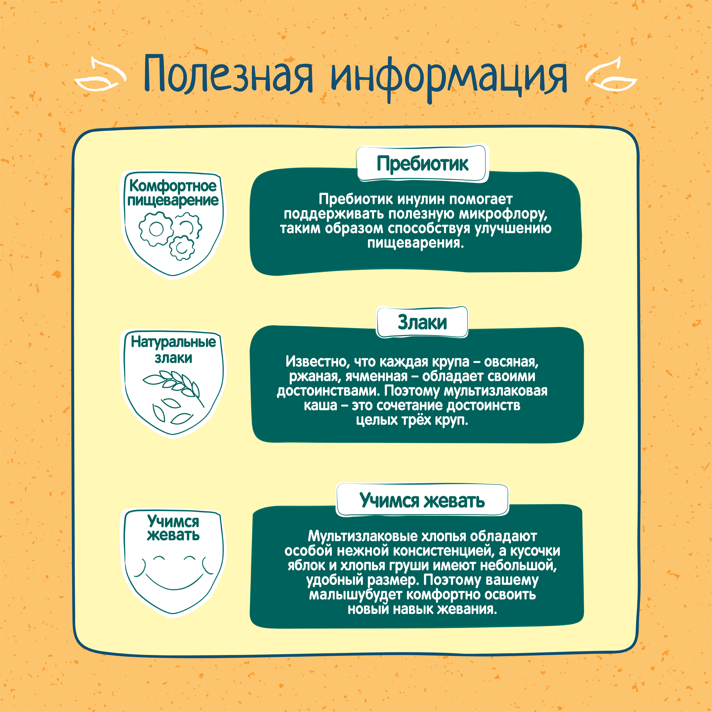 Каша безмолочная ФрутоНяня мультизлаковая с кусочками яблоко-груша 200г с 12месяцев - фото 8