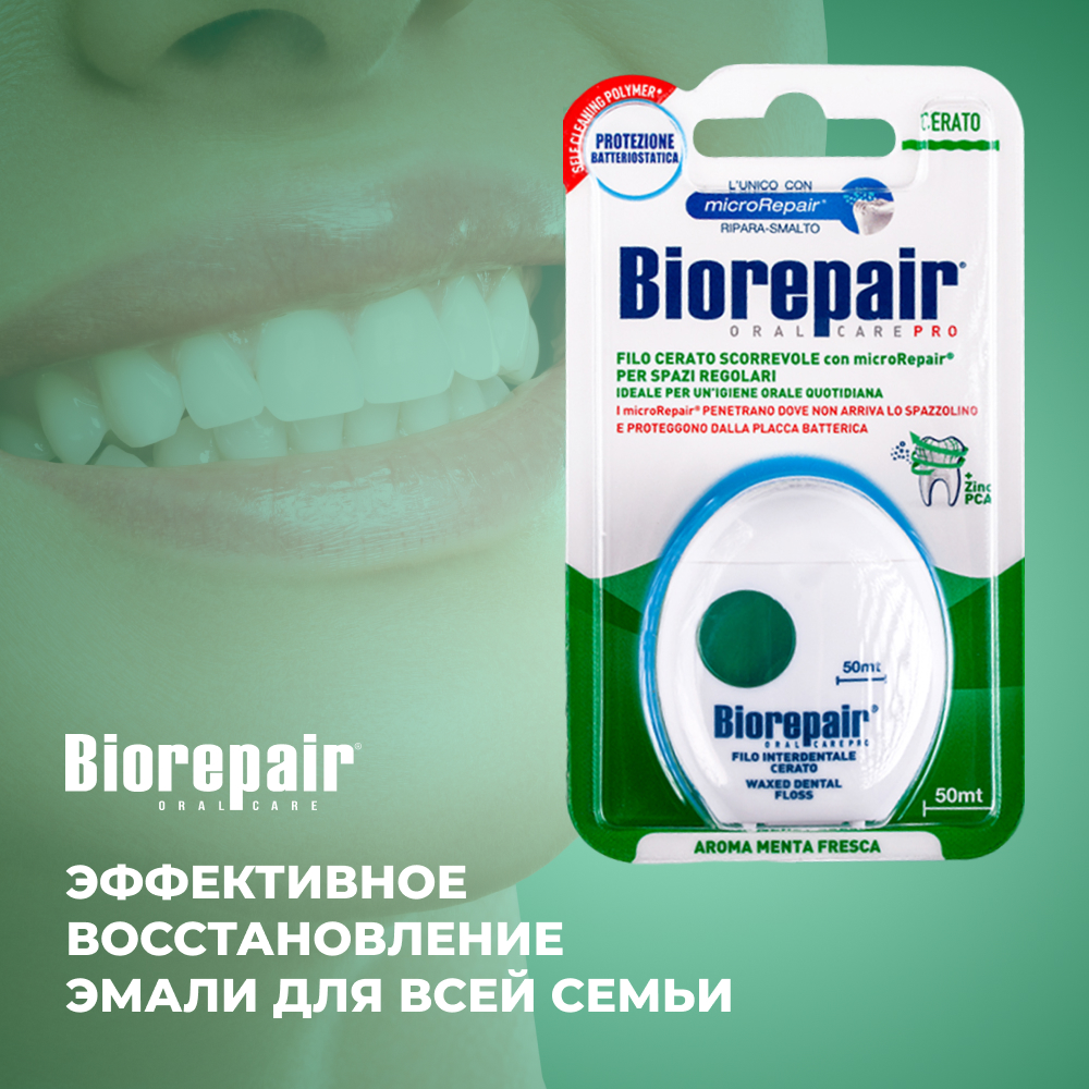 Нить зубная Biorepair Filo Cerato Scorrevole Вощеная скользящая 50 м - фото 6