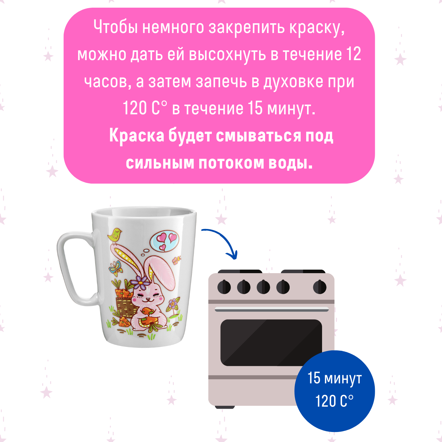 Набор для творчества Magic Moments Кружка-раскраска Зайчик / Кролик купить  по цене 549 ₽ в интернет-магазине Детский мир