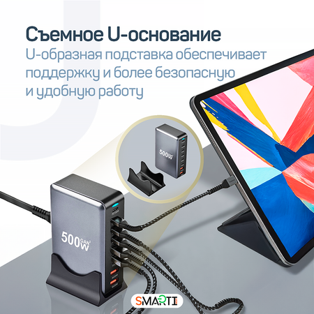 Быстрая зарядная станция 500Вт SmartiNext 8в1, 6хUSB-C, 2xUSB-A