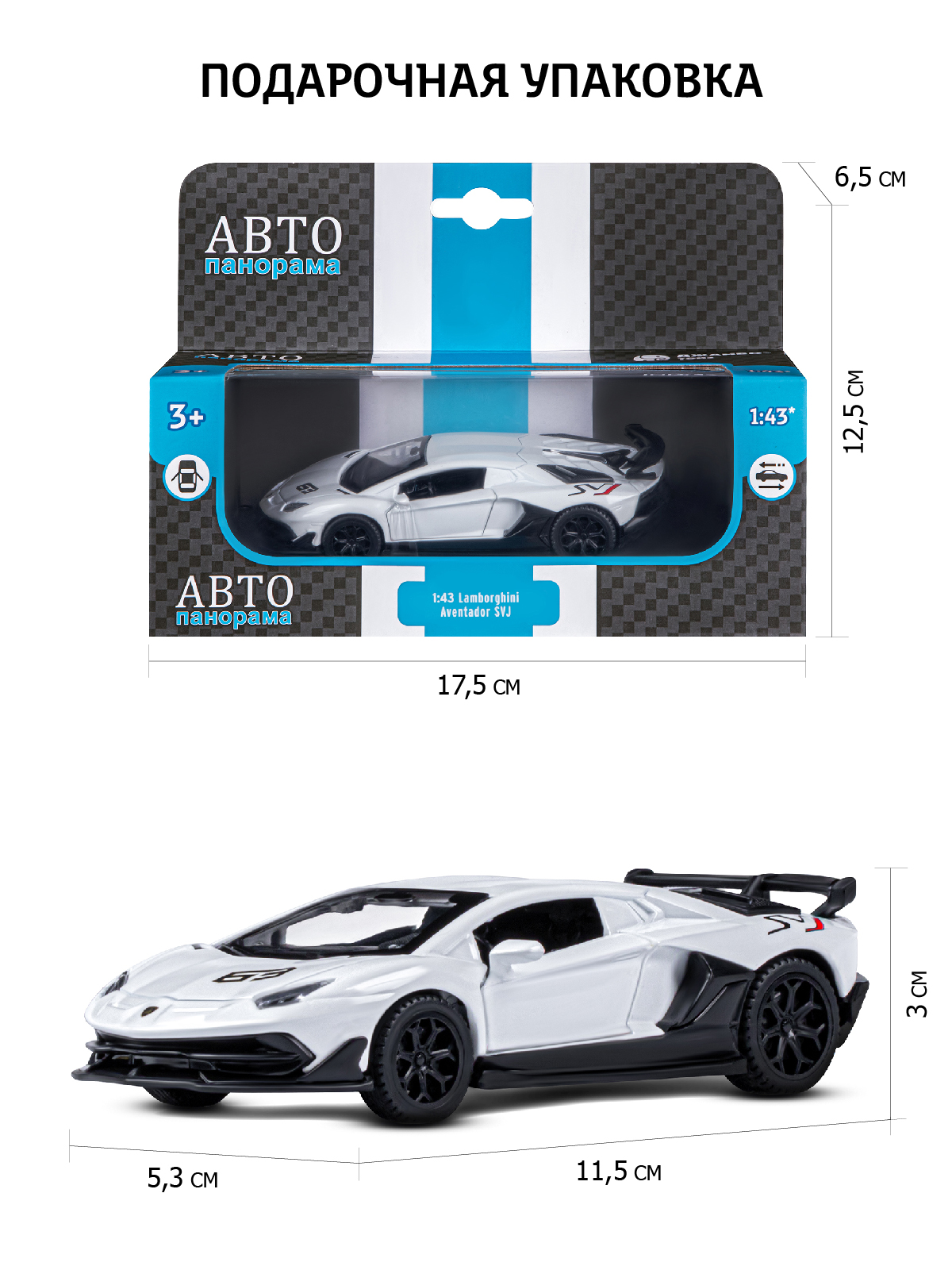 Автомобиль АВТОпанорама Lamborghini 1:43 инерционный белый JB1251558 - фото 3