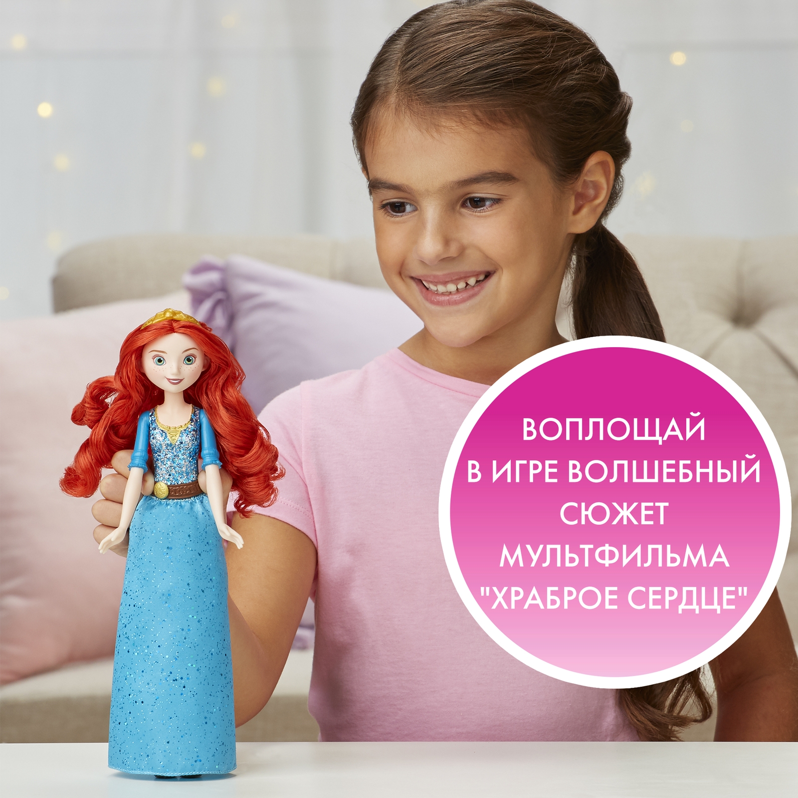 Кукла Disney Princess Hasbro C Мерида E4164EU4 E4022EU4 - фото 24