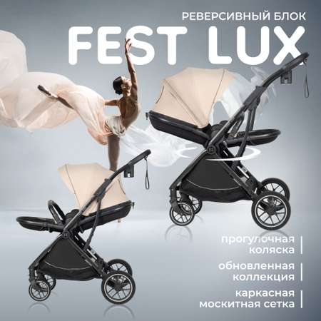 Коляска прогулочная Farfello Fest Lux