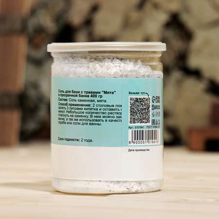 Соль для бани Добропаровъ с травами «Мята» в прозрачной банке 400 гр