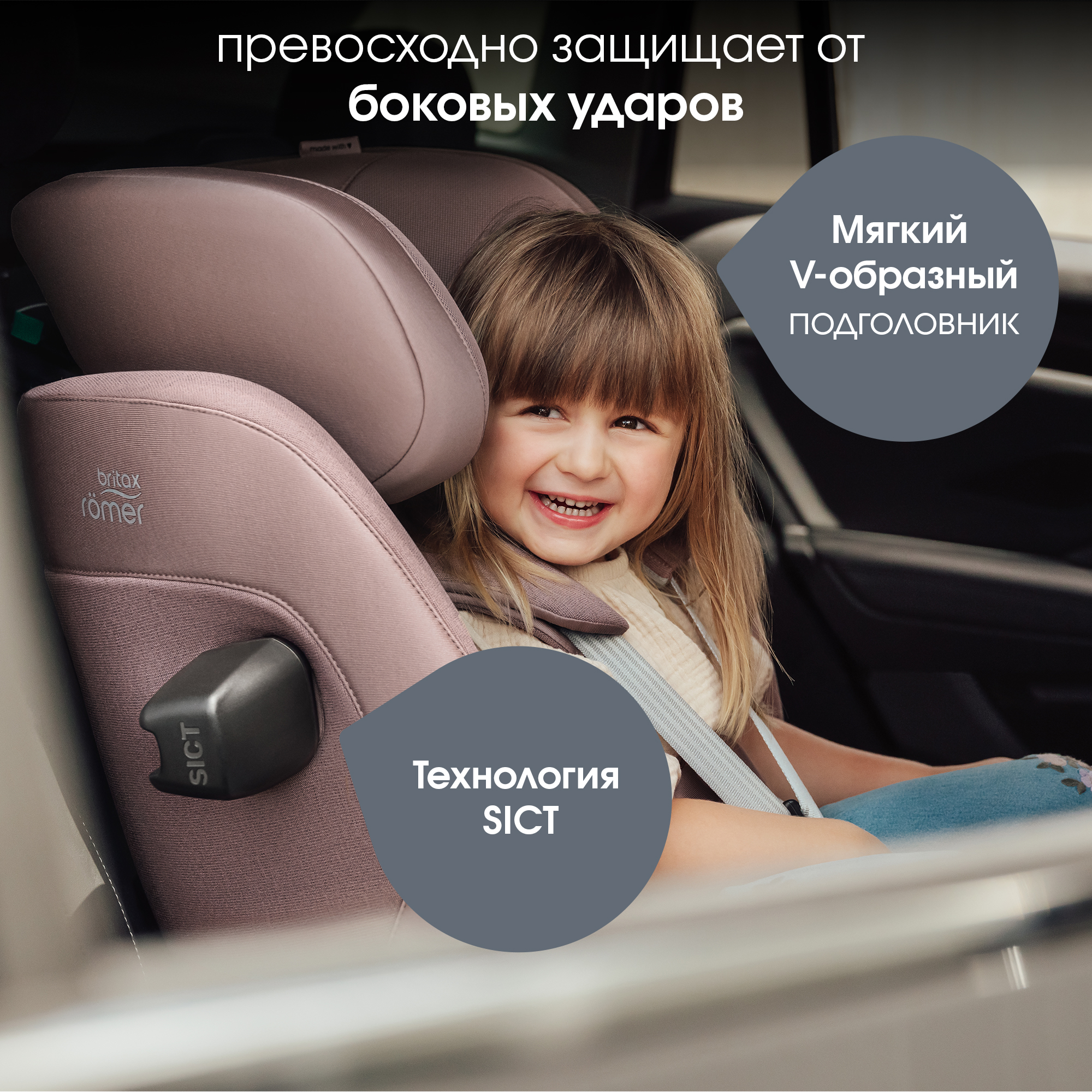 Детское автокресло Britax Roemer Advansafix Pro Style Night Blue с 15 месяцев до 12 лет рост 76 - 150 см - фото 4