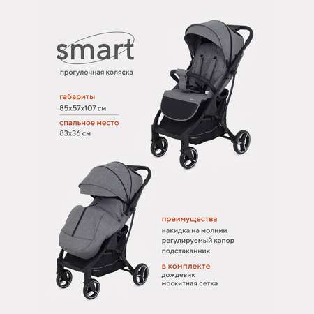 Коляска прогулочная MowBaby Smart MB101 Grey 2023