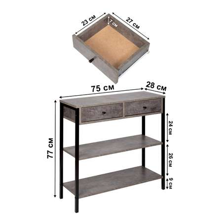 Комод LETTA Frame 2 ящика с полками Цемент темный молет Черный металл 754х774hх282