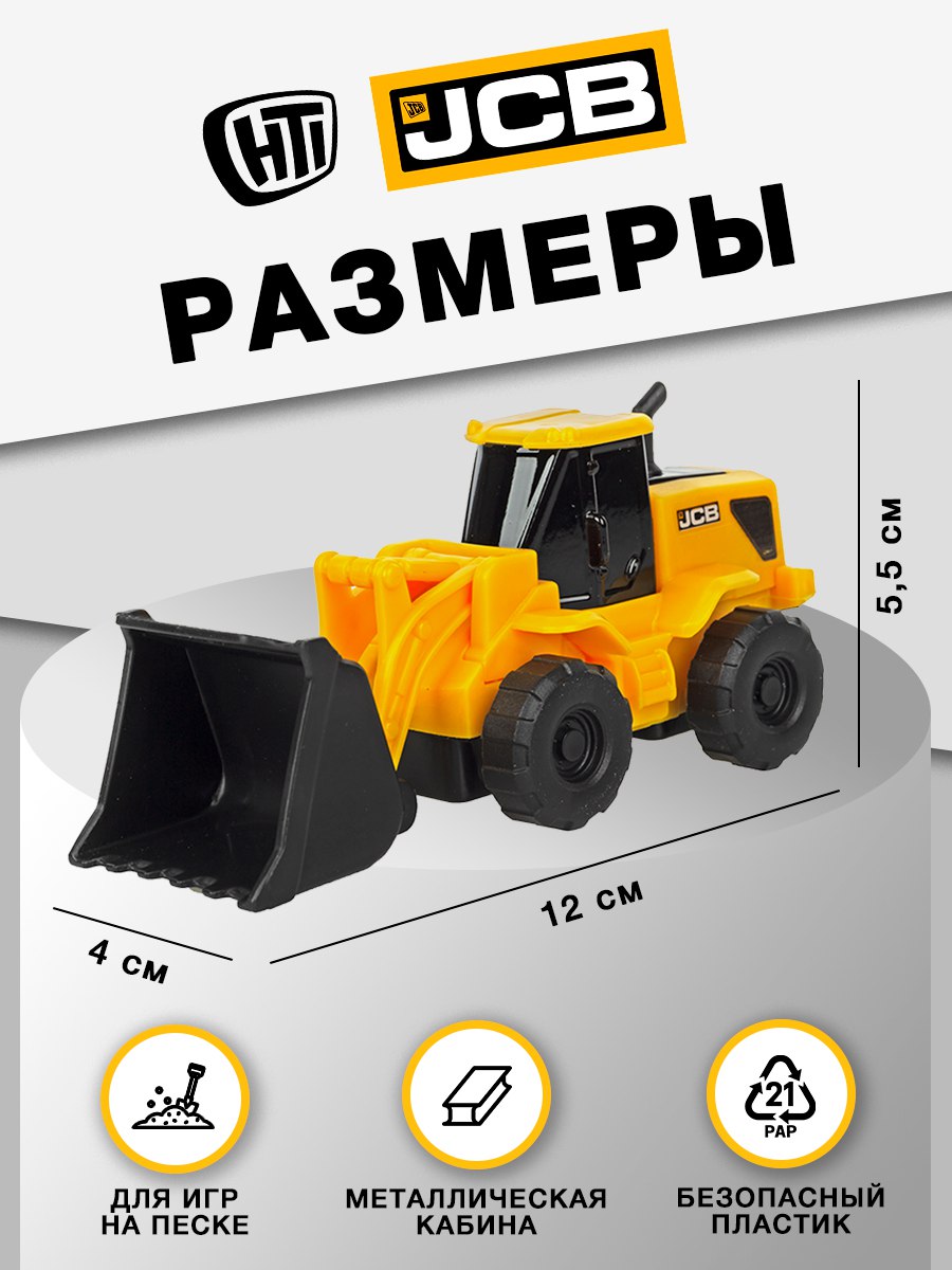 Погрузчик JCB 1417077.UNIA - фото 2