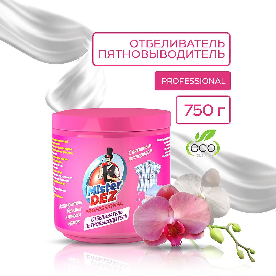 Кислородный отбеливатель Mister Dez Professional для белого и цветного  белья с перкарбонатом натрия 750 г купить по цене 299 ₽ в интернет-магазине  Детский мир