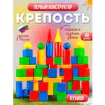 Игровой набор MANGO ART Кубики Кузнецкая крепость 60 элементов