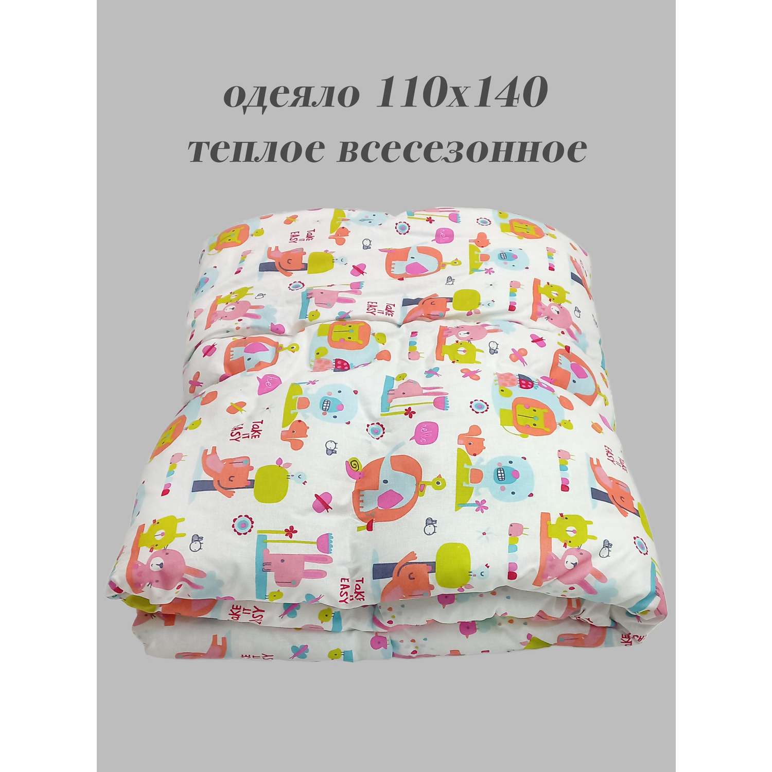 Одеяло Daisy 110х140 см слоники - фото 2
