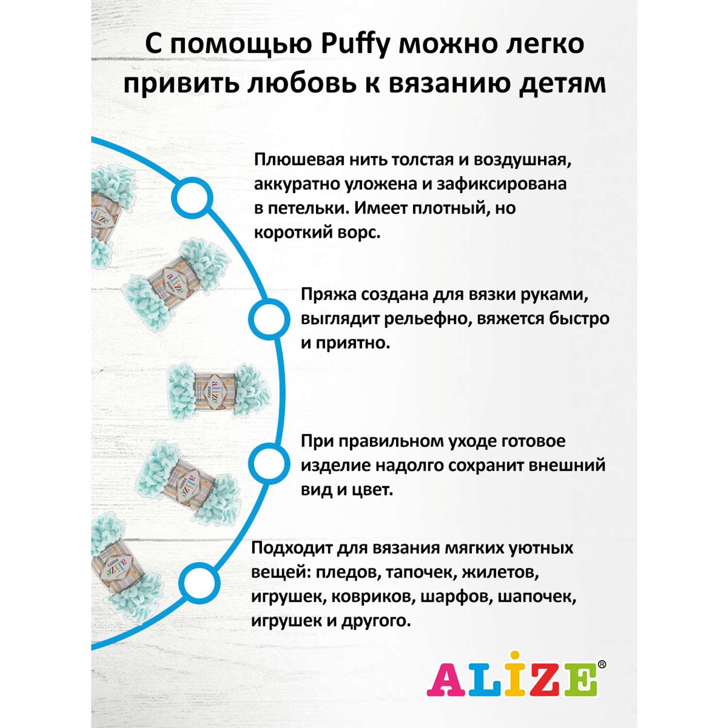 Пряжа для вязания Alize puffy 100 г 9 м микрополиэстер фантазийная плюшевая 15 св.бирюза 5 мотков - фото 4