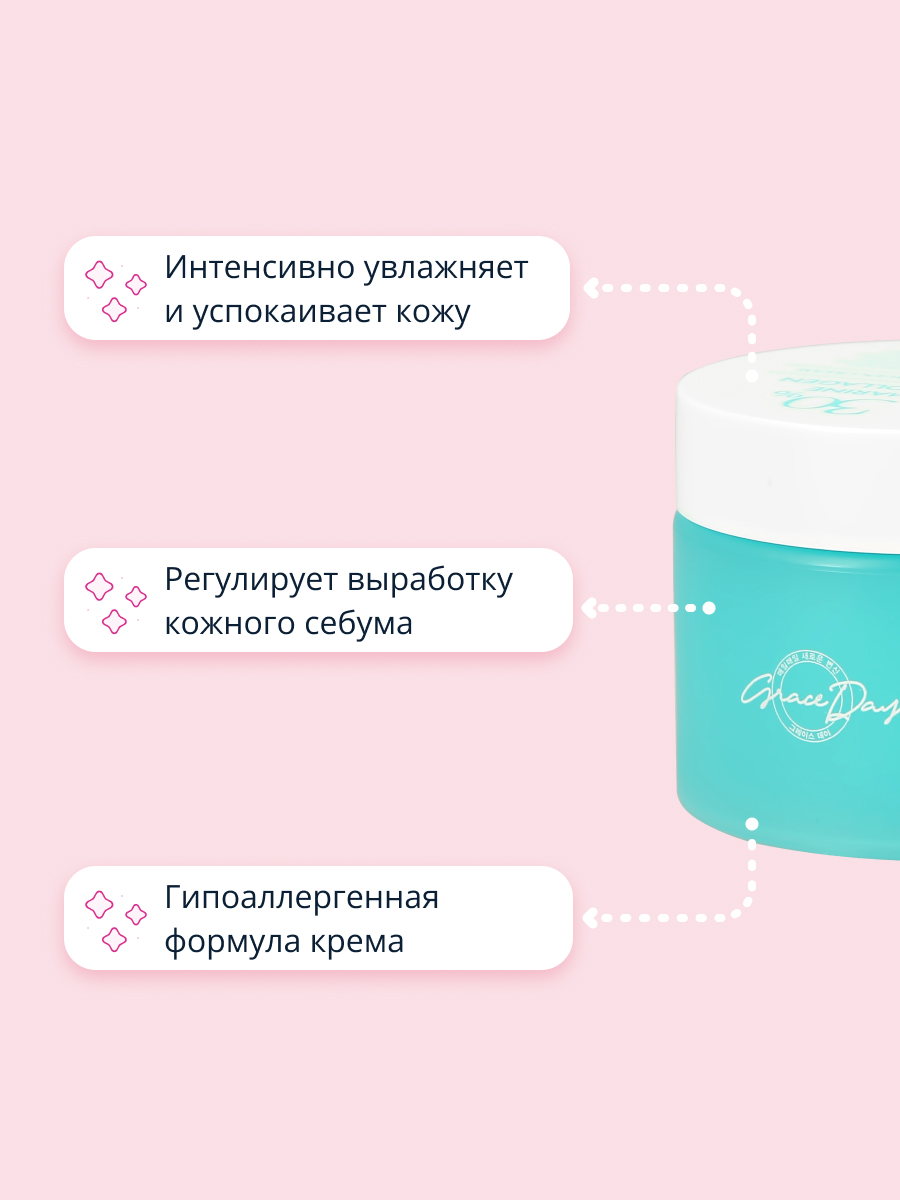 Крем для лица Grace day 30% marine collagen с морским коллагеном 50 мл - фото 3