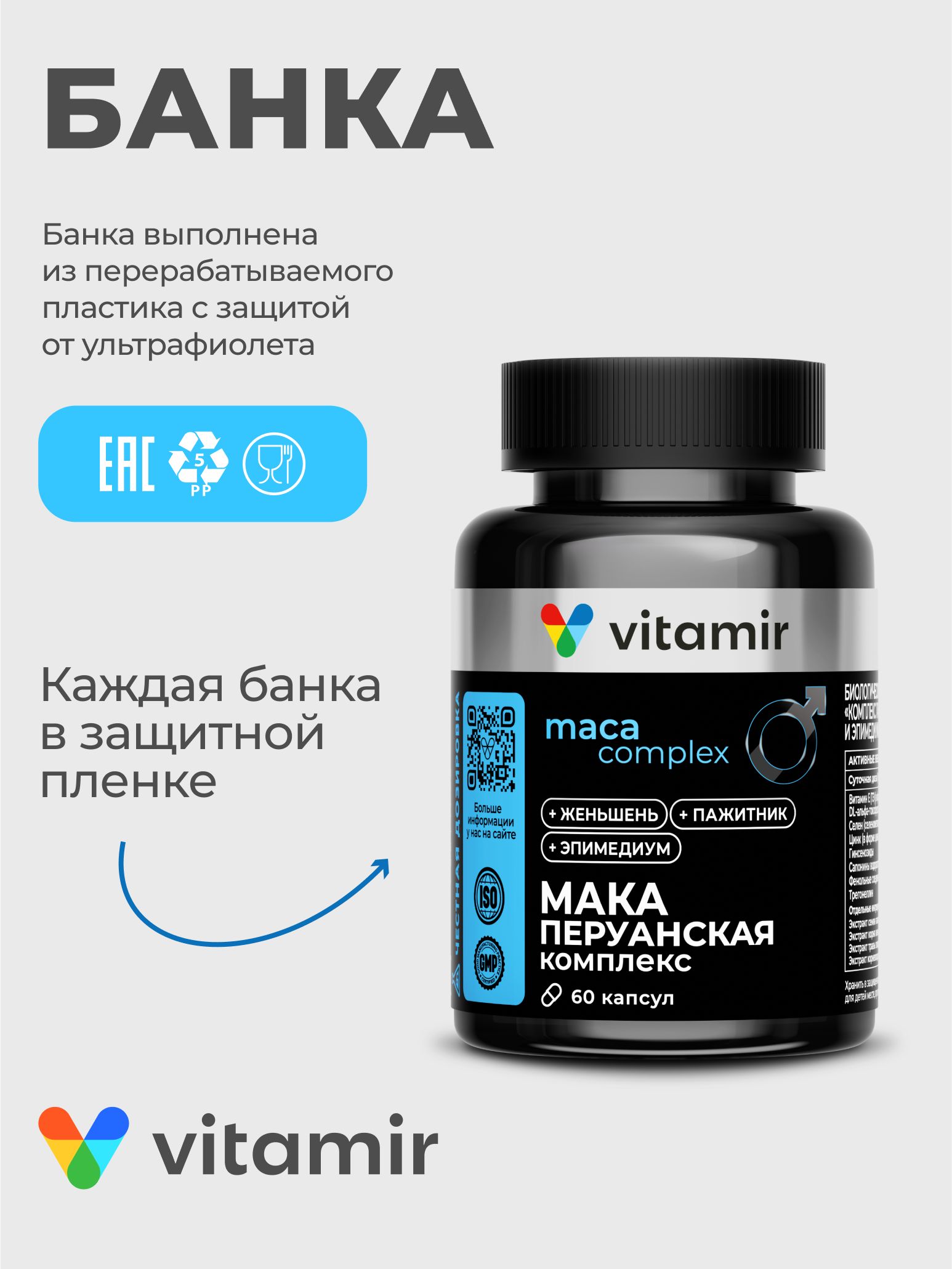 БАД для повышения либидо VITAMIR Либидо - фото 5