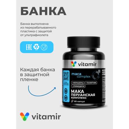 БАД для повышения либидо VITAMIR Либидо