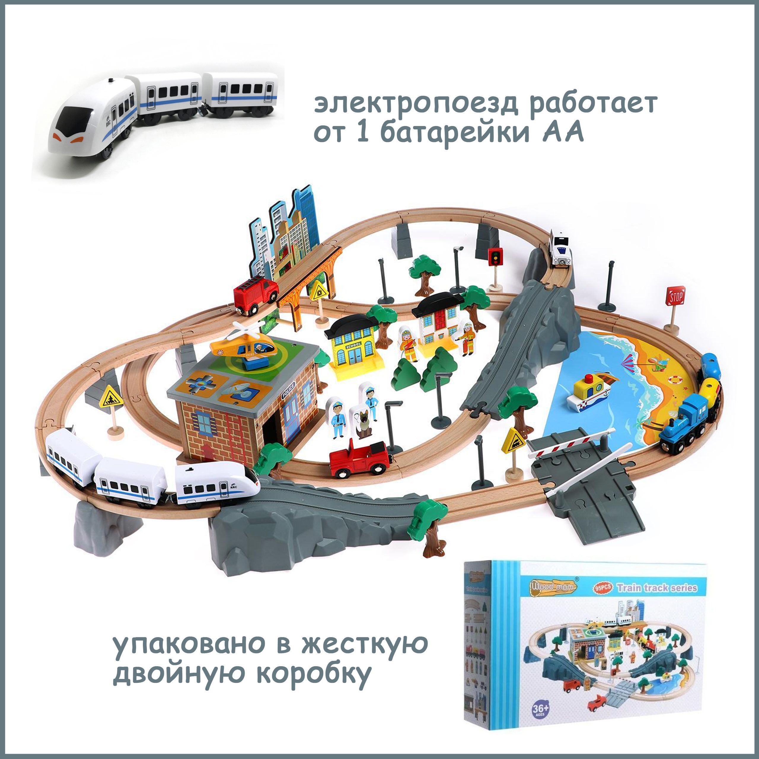 Набор железнодорожный Avangard Toys 26106 - фото 3