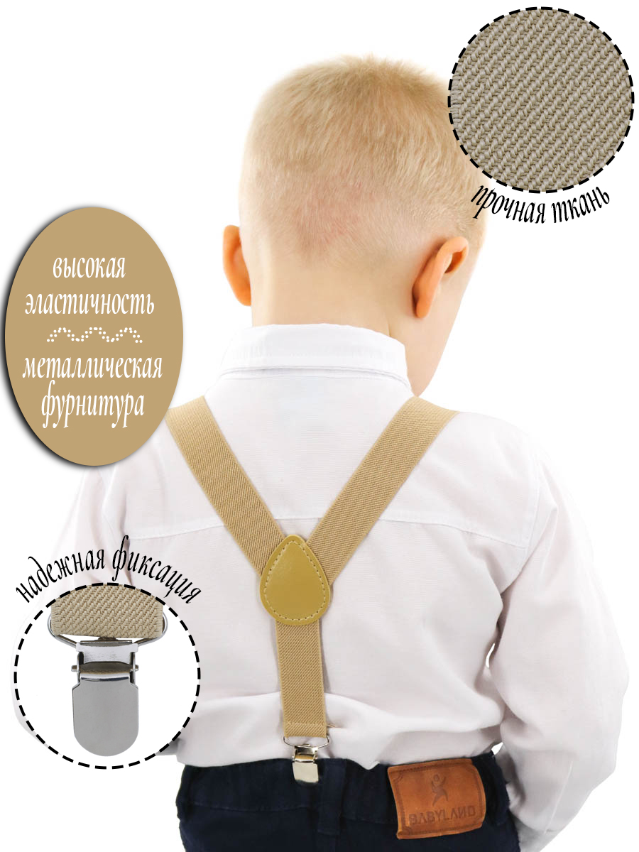 Подтяжки с бабочкой ST-KIDS TTAB-001бежевый - фото 2