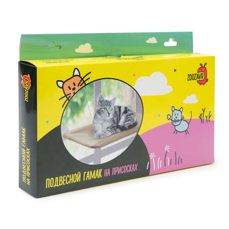 Гамак для кошек Zoozavr на присосках YT99858