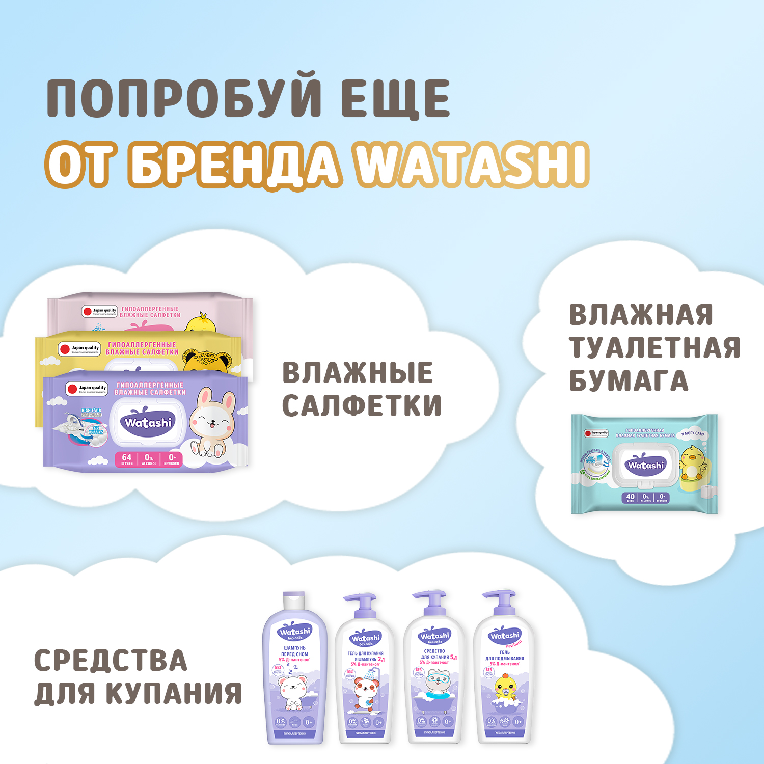 Подгузники-трусики 4/L 9-14 кг WATASHI Royal Soft mega-pack 56шт - фото 13