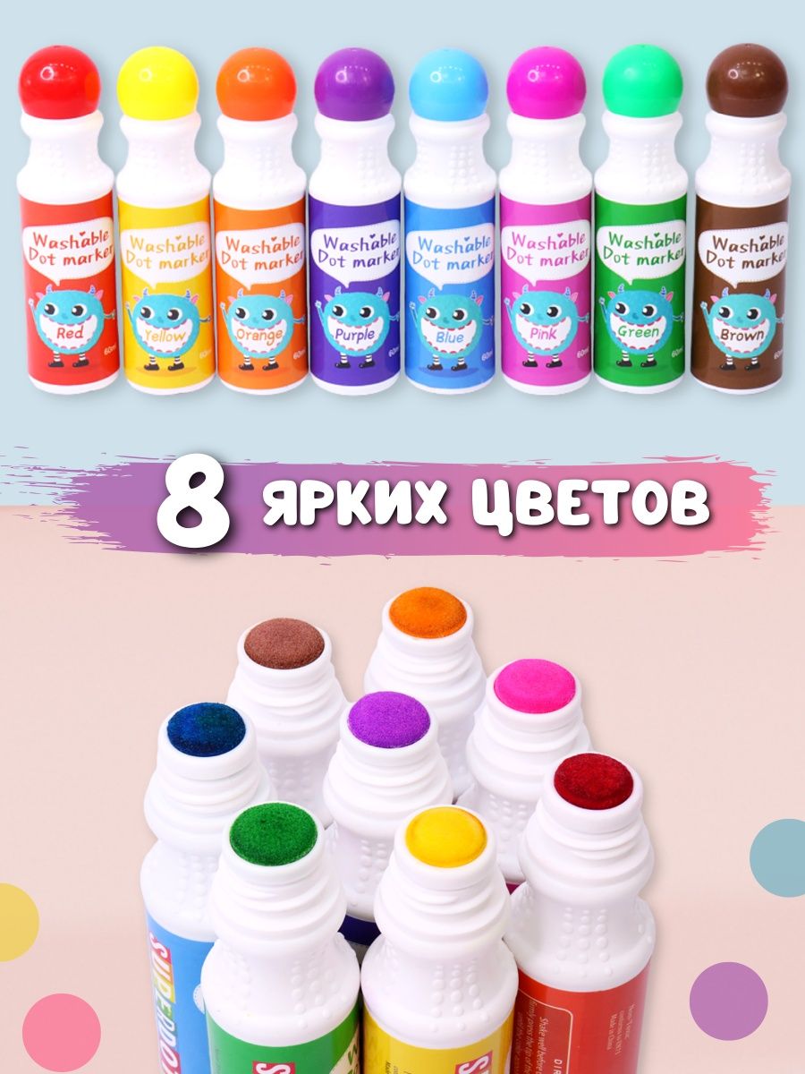 Точечные маркеры ShopTour Большие штампы для рисования dot markers superdots - фото 2