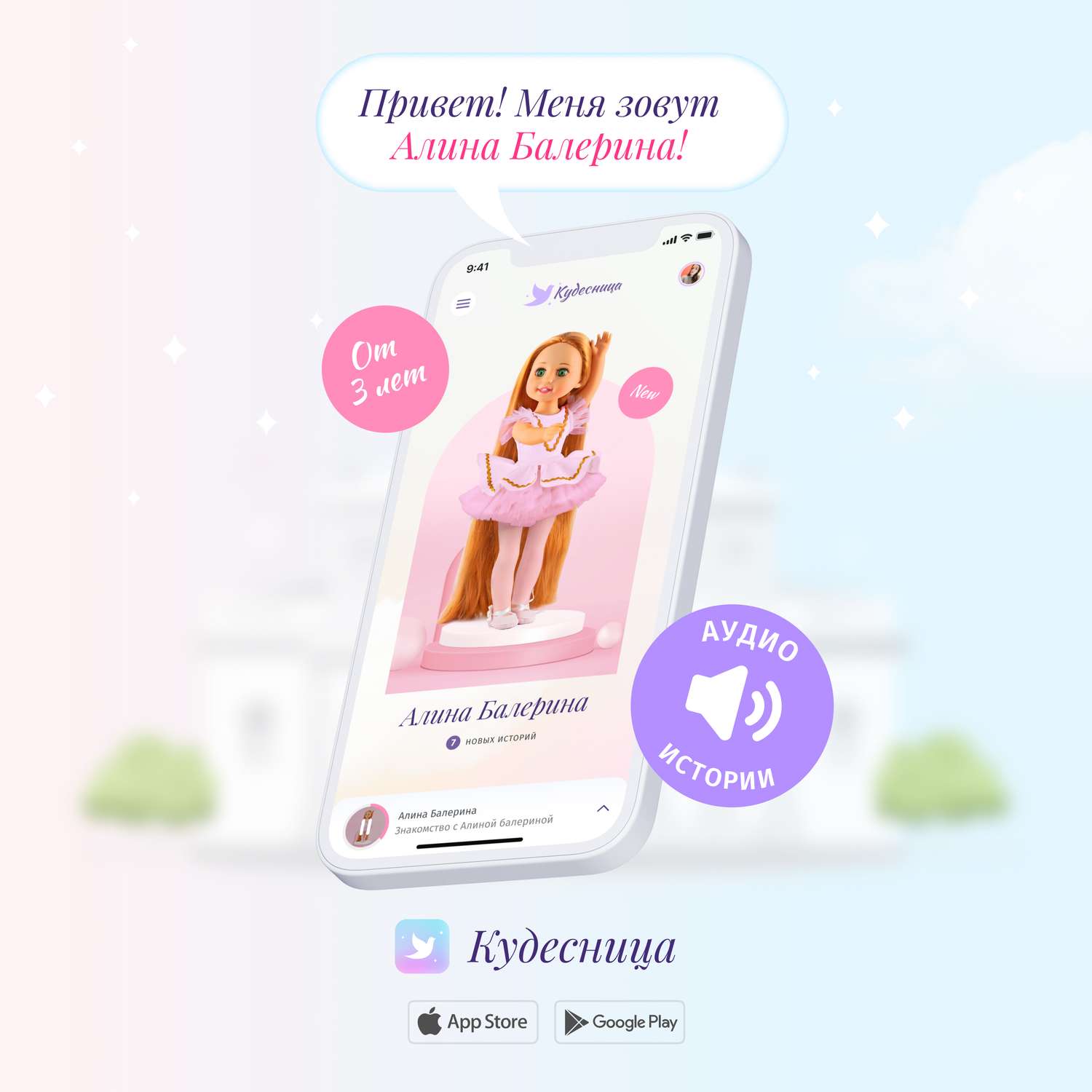 Кукла Кудесница Алина балерина 36 см с приложением 146867169 - фото 2