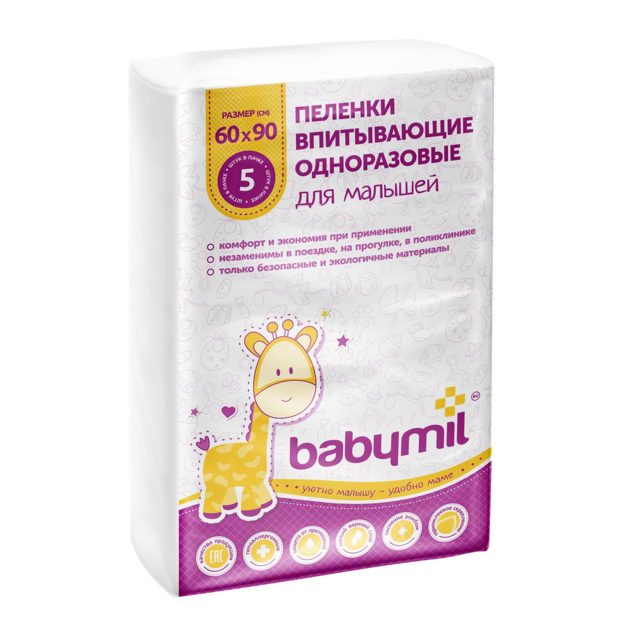 Пеленки детские BABYMIL Оптима 60*90 по 5 шт в упаковке - фото 1