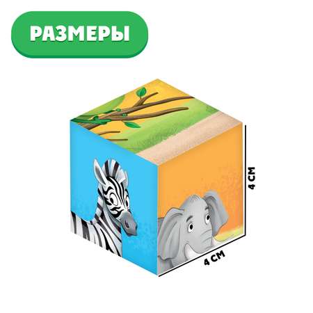 IQ кубики IQ-ZABIAKA «Весёлые зоопарк» 4 шт.