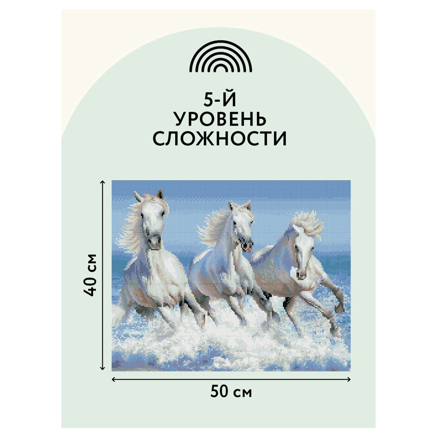 Алмазная мозаика ТРИ СОВЫ Белая тройка лошадей - фото 5