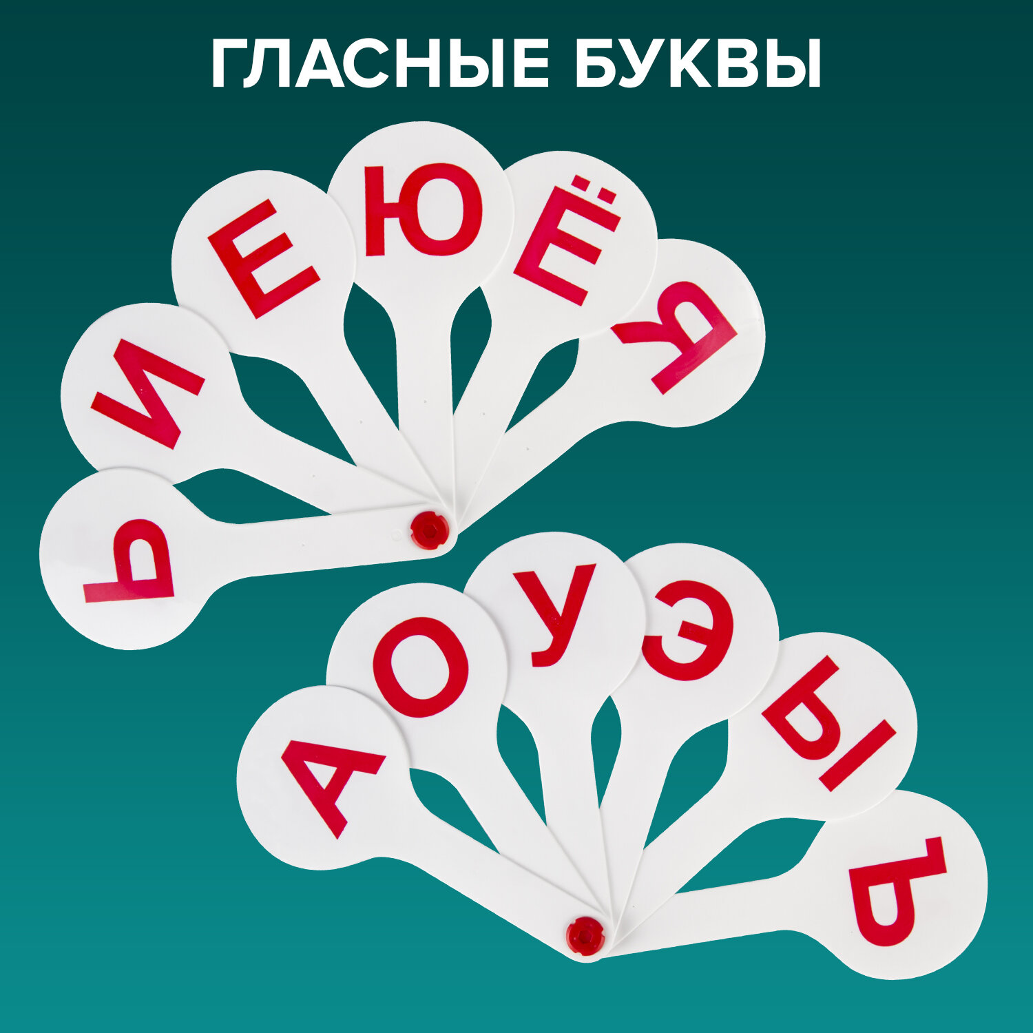 Набор Пифагор Веер-касса 3шт гласные согласные цифры - фото 3