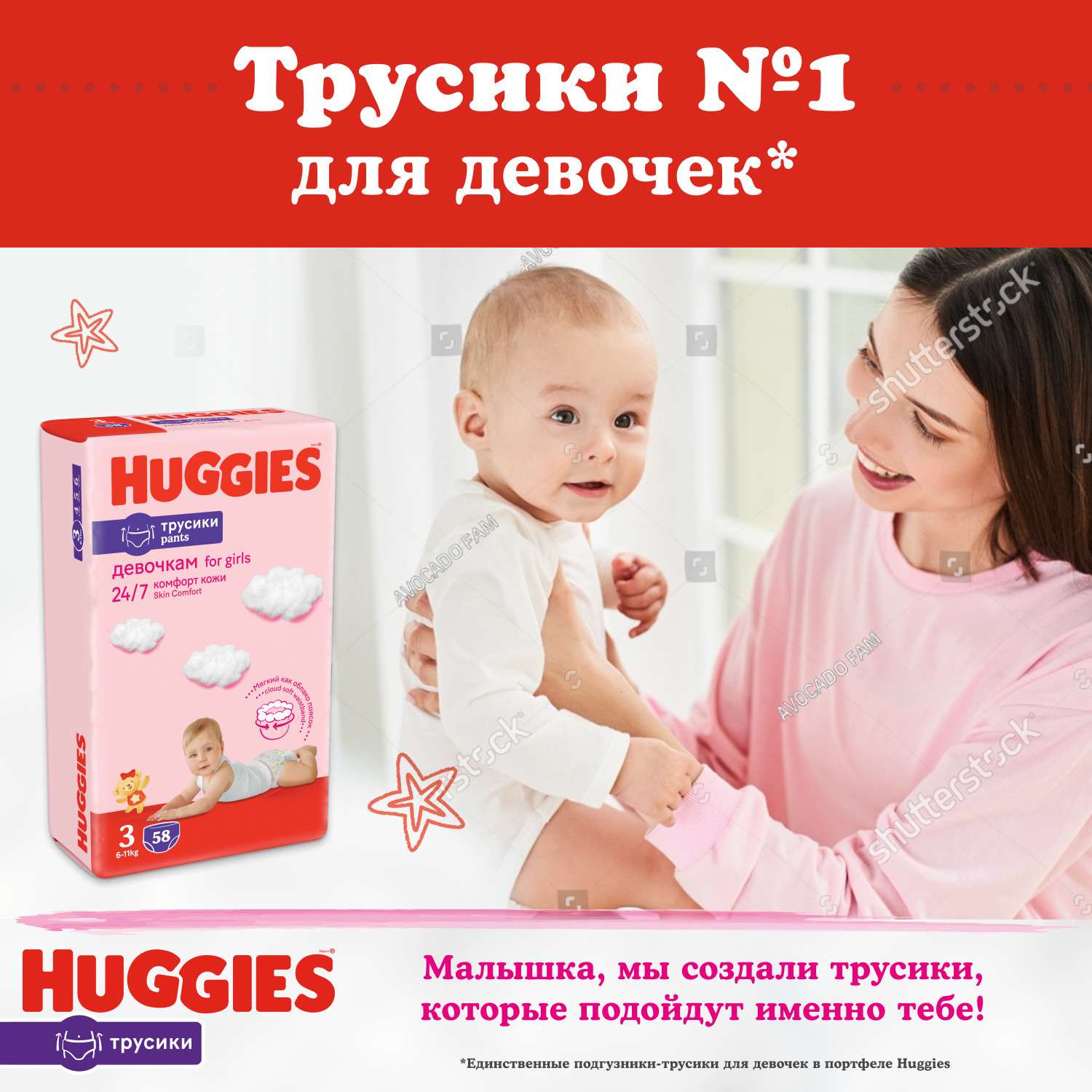 Подгузники-трусики для девочек Huggies 4 9-14кг 17шт - фото 6