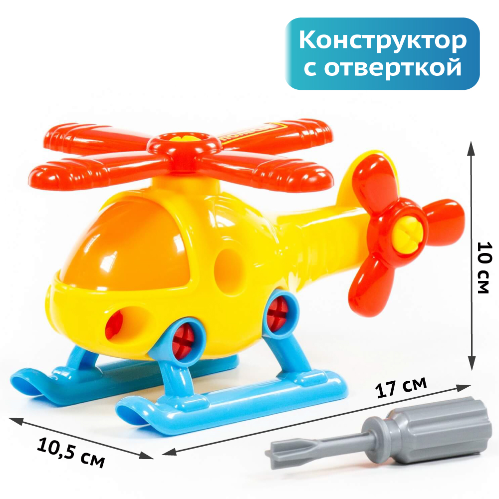 Конструктор с отверткой Полесье Вертолет 16 элементов страна производства  Беларусь 76663 купить по цене 413 ₽ в интернет-магазине Детский мир