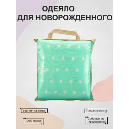 Одеяло Носики-Курносики детское для новорожденных 73х110